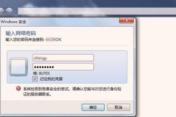 win7连接网络打印机需要输入网络密码，怎么办