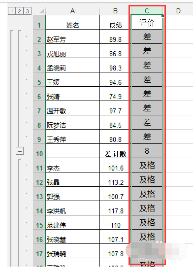 excel怎么合并同类项