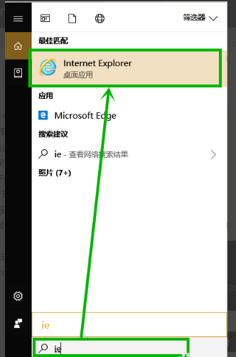 怎么打开ie浏览器