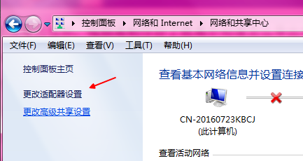 如何还原win7所有的网络设置