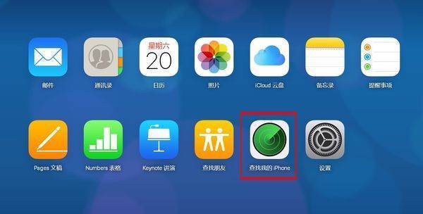 苹果手机丢了关机状态能找到吗？