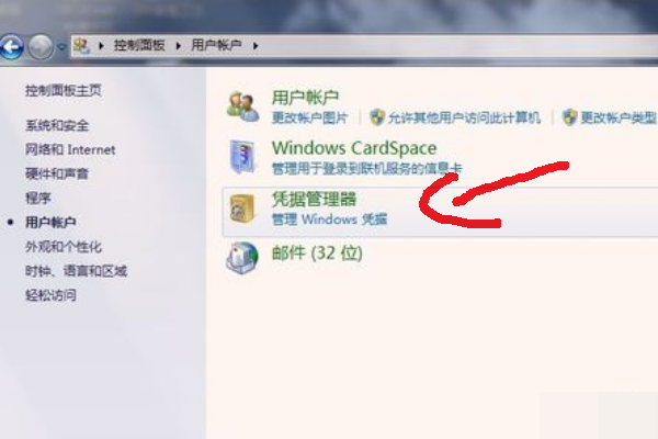 win7连接网络打印机需要输入网络密码，怎么办