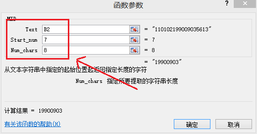 Excel 怎样从身份证号码中截取出生年月日