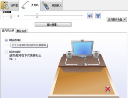 win10realtek高清晰音频管理器怎么设置？