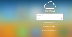 苹果官网icloud登陆