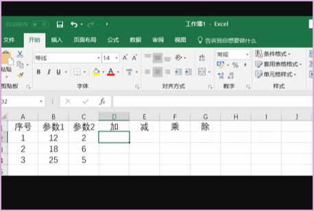 如何使用EXCEL编写投标报价计算公式