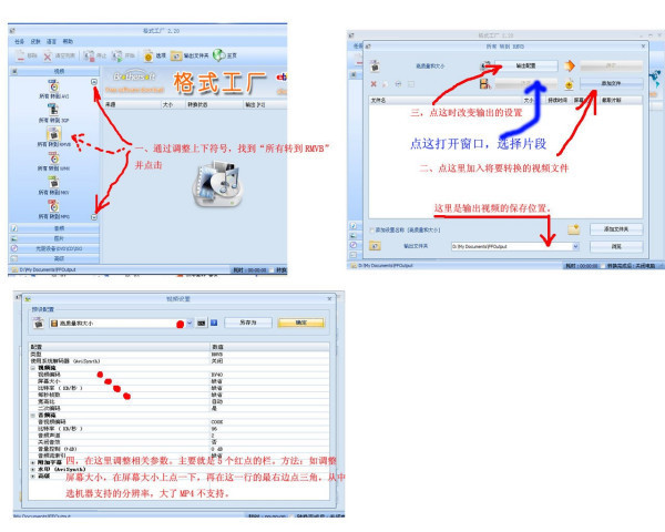 用格式工厂把VCD转换MP4程序？请指教！