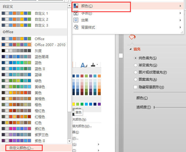 powerpoint 2013怎样改变超链接字体和下划线颜来自色