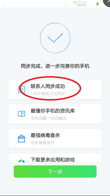 我的微信功能里怎么没有通讯录安全助手