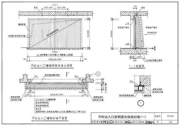 急求人防图集07FJ02第119，1来自20页，拍照就行