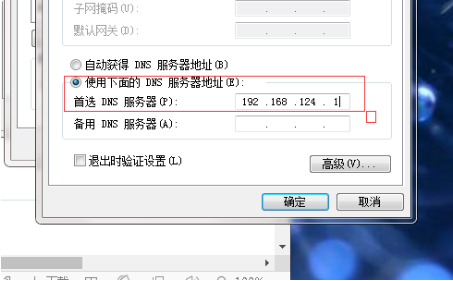 首选DNS服务器怎么设置