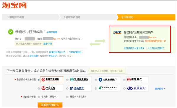 用QQ邮箱来自怎么注册支付宝账号