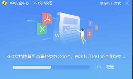 请问360文档快看怎么删除？