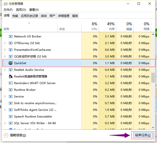 dell笔记本QuickSe来自t能否关掉