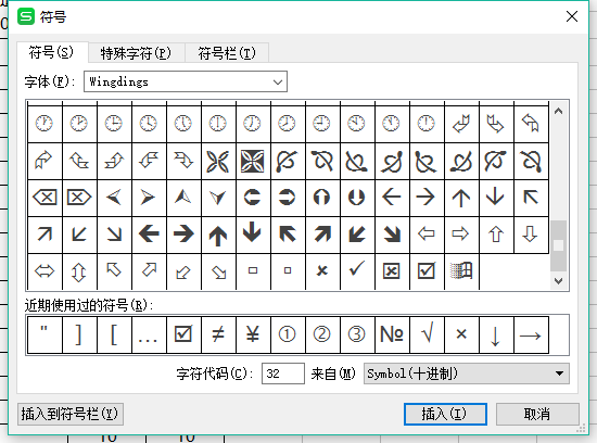 excel中怎样输入带框的对勾