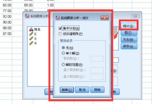 单因素方差分析spss步骤