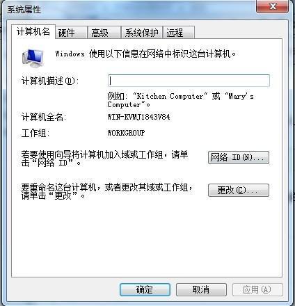 win7加入指定家庭组