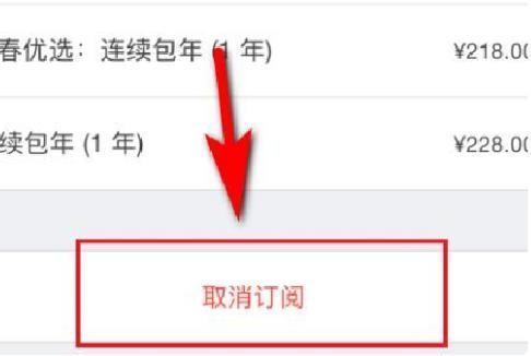 苹果手机订阅怎么取消