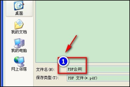 福昕阅读器怎么合并多个pdf