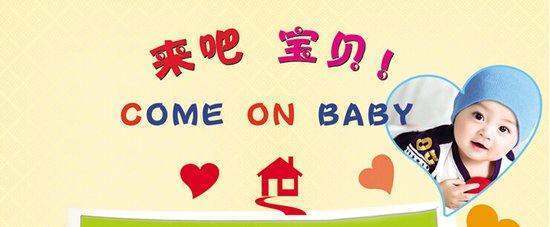 come on baby!什么来自意思？？