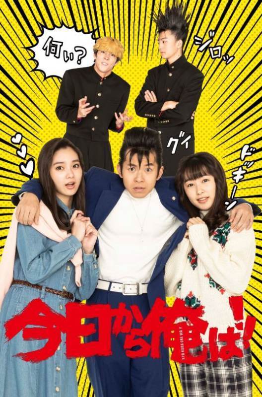 谁有《我是大哥大SP》百度云无删减完整版在线观看福田雄一来自导演的