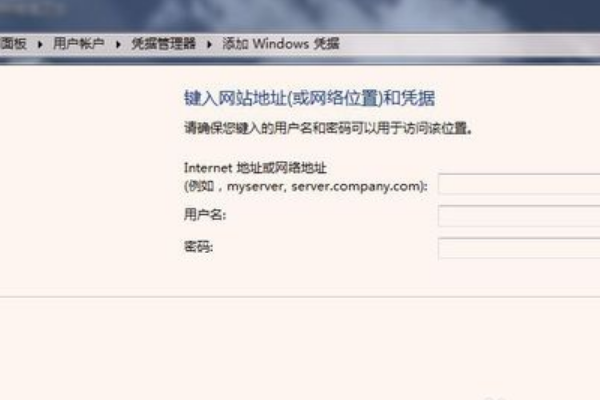 win7连接网络打印机需要输入网络密码，怎么办