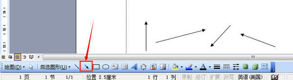 word箭头符号怎么打