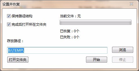 win7系统电脑回收站的东西删掉后如何找回