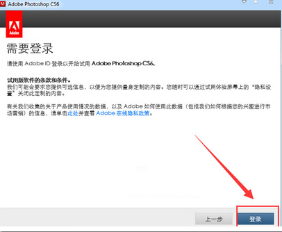 photoshop怎么用adobe id登录