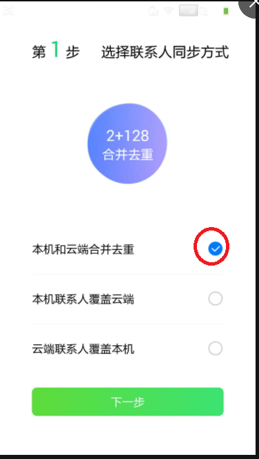 我的微信功能里怎么没有通讯录安全助手