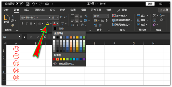 在excel中如何打20以后的数字圆圈