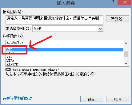 Excel 怎样从身份证号码中截取出生年月日