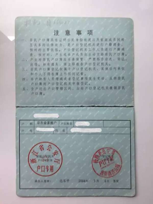 户口本怎么蛋鲜商细散依再加行复印啊，告诉我格式