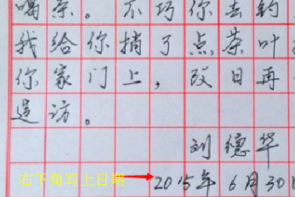 留言条怎么写。？