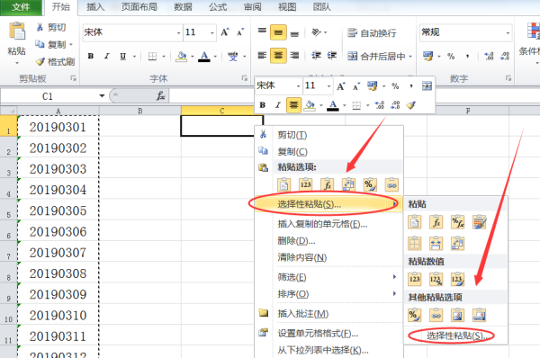 如何将文本格式数字转为数值型数据？