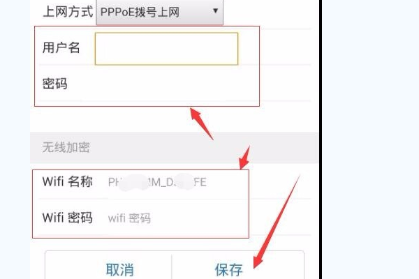 手机如何设置斐讯 pto 路由器？