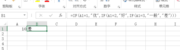 excel if函数多个条件怎么用教程