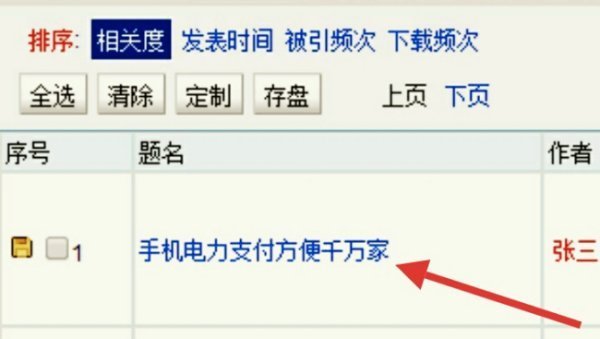 龙源期刊网如何查询自己发表的论文，请举例说出具体的路径，谢谢