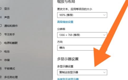 win10双显示器怎么设置显示不同内容