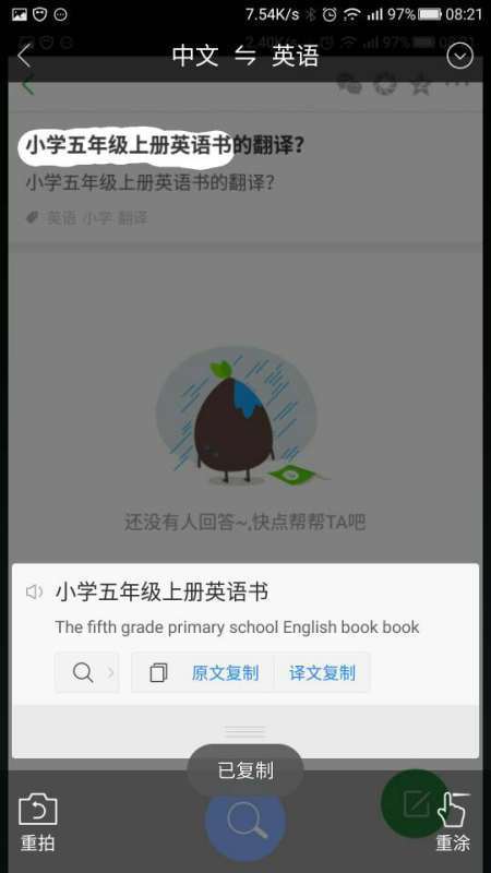 小学五年级上册英语书的翻译？