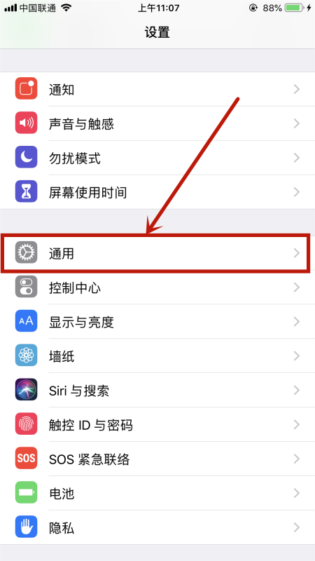 为什么苹果6s通用里面的设备管理不见了？