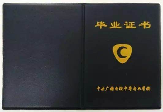 现在中央广播电视来自中等专业学校的学历证书也可以在学信网查到吗？