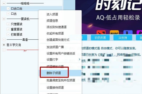 YY频道创建后怎来自么改名?子频怎么调换位置?