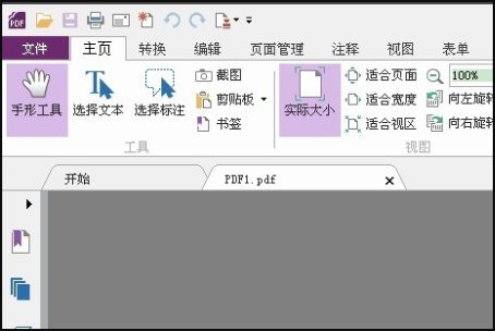 福昕阅读器怎么合并多个pdf