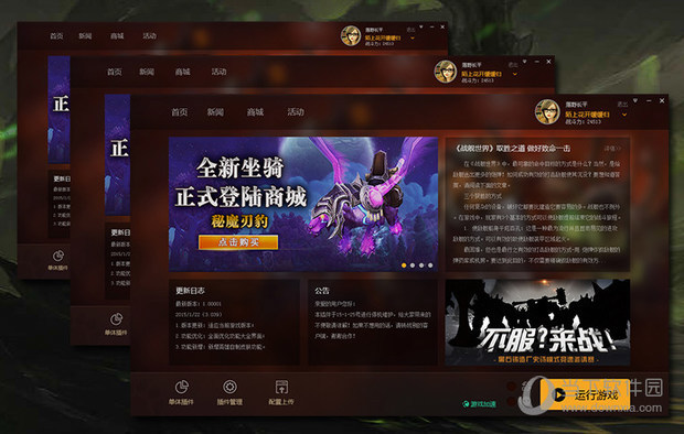 WOW魔兽大脚怎么用 魔兽世界大脚插件使用教程