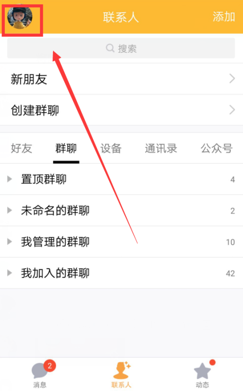 qq会员怎么取消自动续费？