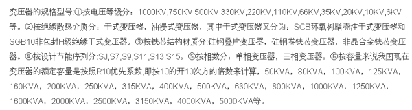 “箱式变压器的型号”是什么意思？