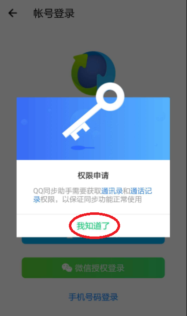 我的微信功能里怎么没有通讯录安全助手