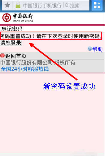 中国来自银行卡密码忘了怎么办？