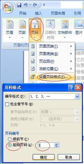 在word2007里，怎么插入分节符？